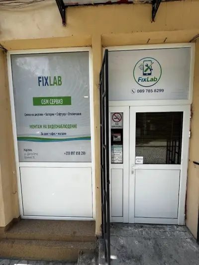 GSM Сервиз - FIXLAByambol