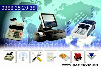 КАСОВИ АПАРАТИ-ПРОДАЖБА И СЕРВИЗ