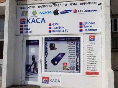 Fixed GSM Service