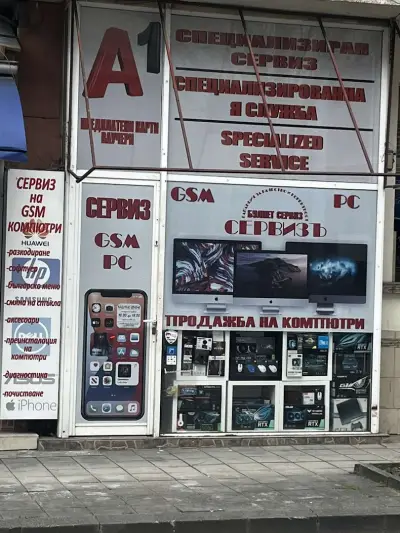Phone Repair Burgas