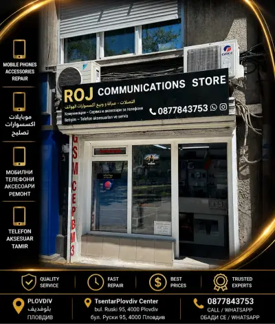 ROJMAX الاتصالات | ROJMAX Communications