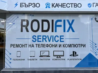 RODIFIX SERVICE - РЕМОНТ НА ТЕЛЕФОНИ И ЛАПТОПИ