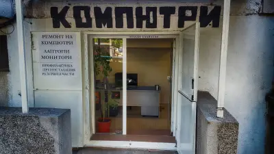Стан Компютърс