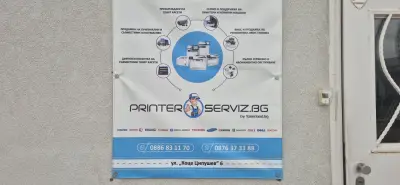 Printerserviz.bg - Ремонт и поддръжка на лазерни устройства