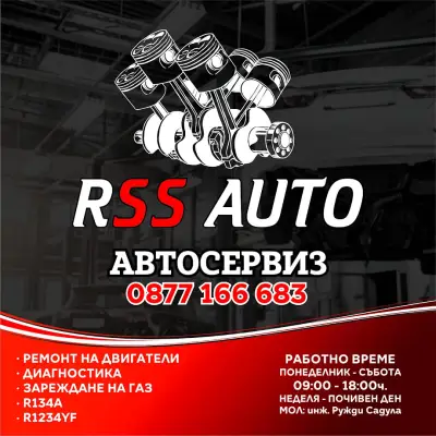 RSS AUTO SERVICE RUJDi