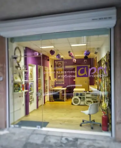 АПРИ 12 ООД