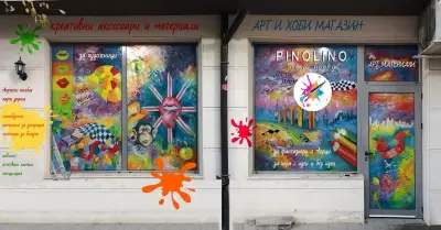 Пинолино арт и хоби магазин