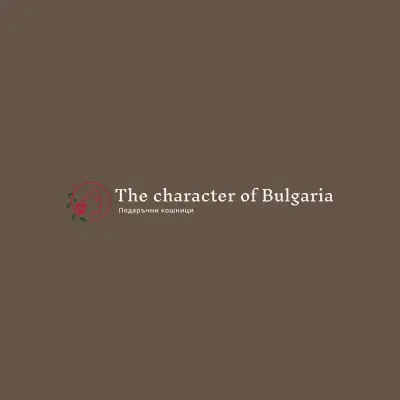 Gift basketс The character of Bulgaria