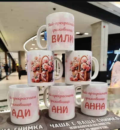 My Gifts Персонализирани подаръци