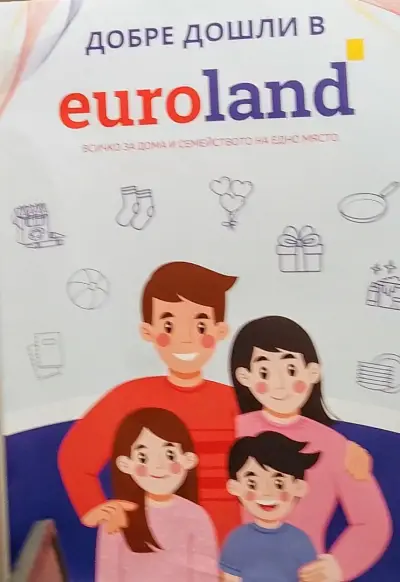 Euroland Lulin