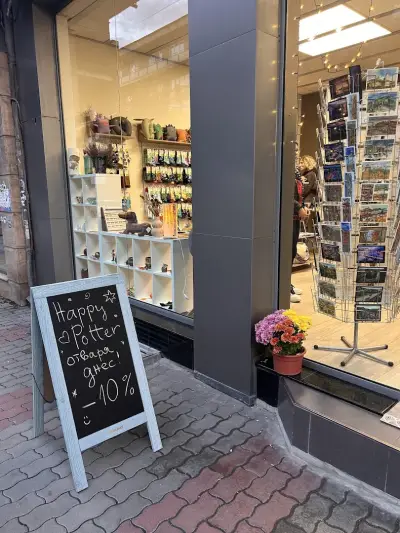 HAPPY POTTER - Center