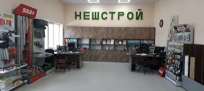 "НЕШСТРОЙ" ЕООД