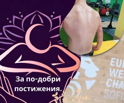 Mасажно студио Небе / Massage studio SKY