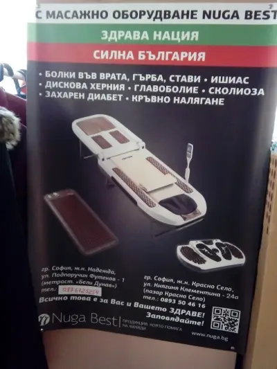 Нуга Бест ЛС ЕООД, Красно село