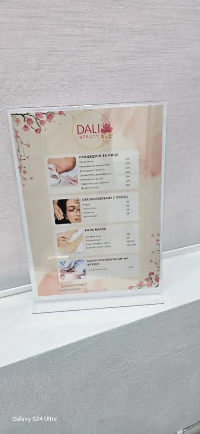 DALI Beauty