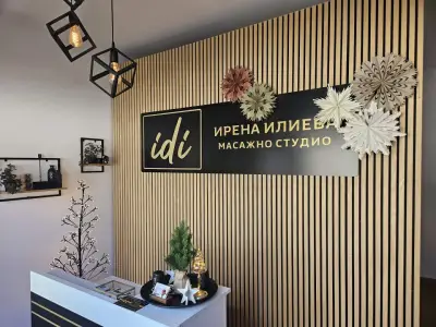 ИДИ масажно студио Ирена Илиева