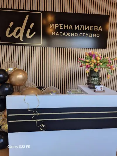 ИДИ масажно студио Ирена Илиева