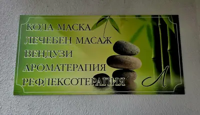 Козметично студио "Ариа"