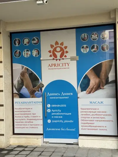 APRICITY студио за рехабилитация и масаж