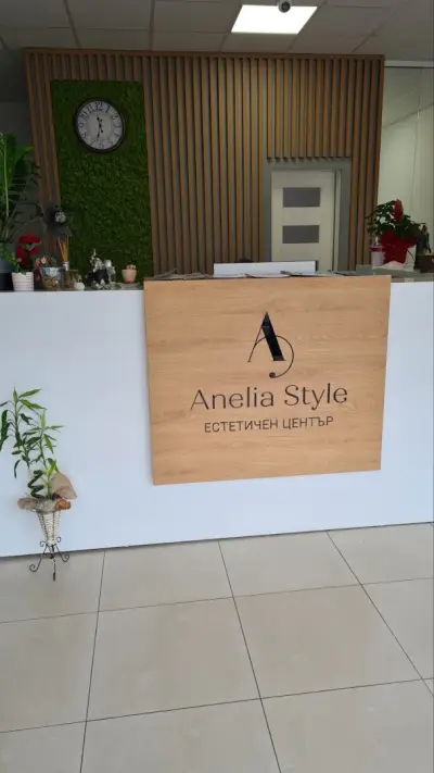 Anelia Style | Лазерна епилация | Процедури за лице | Лифтинг масаж | Hydrafacial | Микронидлинг | Антицелулитни
