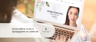 Anelia Style | Лазерна епилация | Процедури за лице | Лифтинг масаж | Hydrafacial | Микронидлинг | Антицелулитни