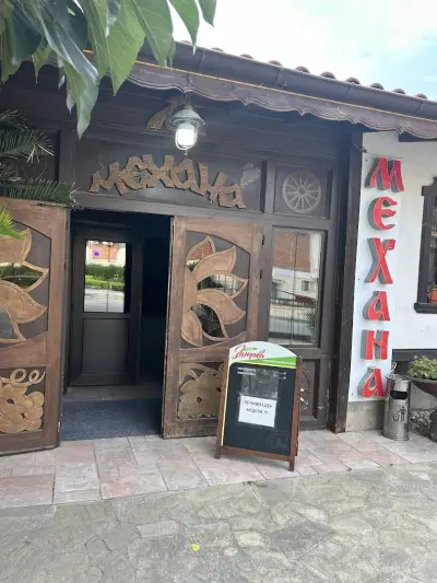 ресторант механа Павел баня