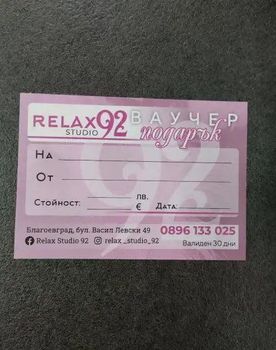 Relax Studio 92