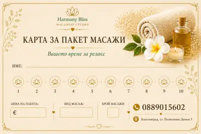 Масажно студио HARMONY Bliss