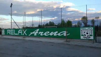 Релакс Арена