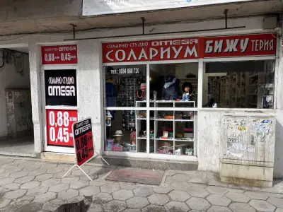 Соларно студио и бижутерия Омега