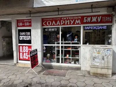 Соларно студио и бижутерия Омега