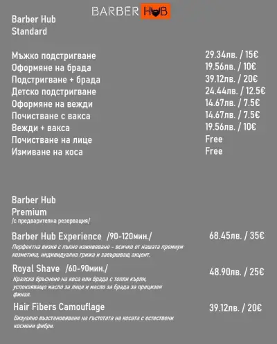 BARBER HUB