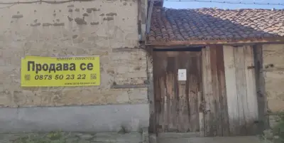 Имоти-Инфотек