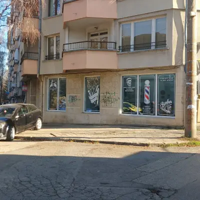 Брадата на Царя Barbershop