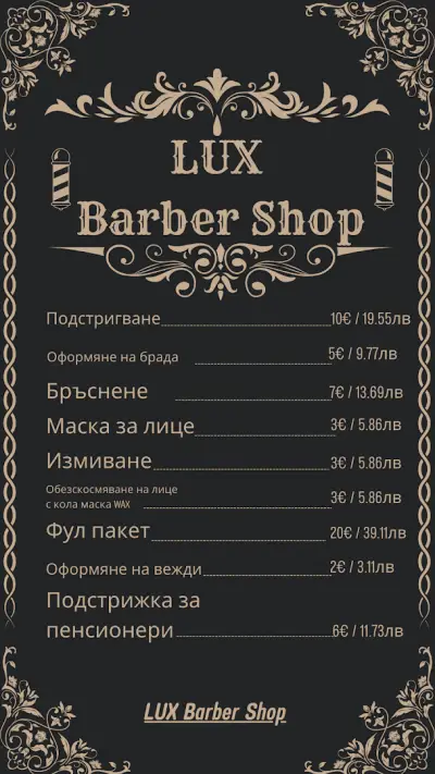 LUX Barber Shop