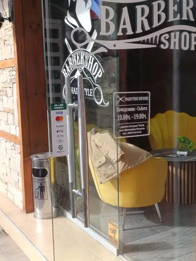 Barber Shop Style