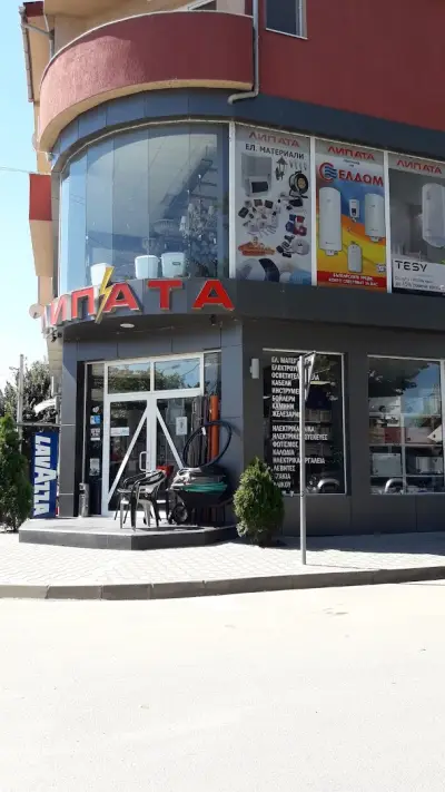 Липата ЕООД