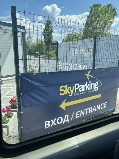 SkyParking - Паркинг Летище София