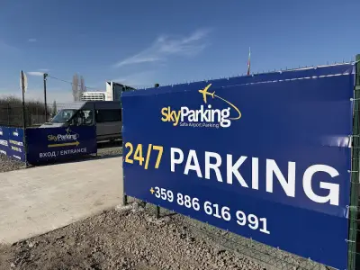 SkyParking - Паркинг Летище София