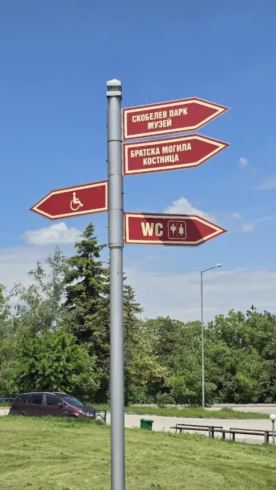 Паркинг