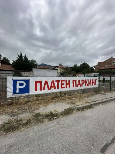 Paid Public Parking
