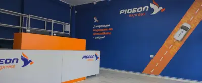 Pigeon Express, Стара Загора, Аязмото
