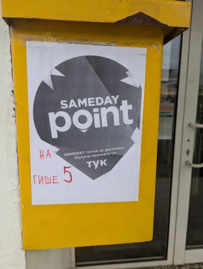 Sameday Point