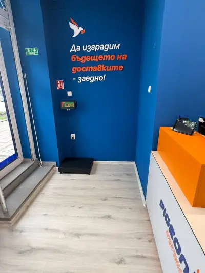 Pigeon Express - офис Сухата Река