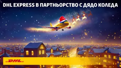 DHL Express Service Point