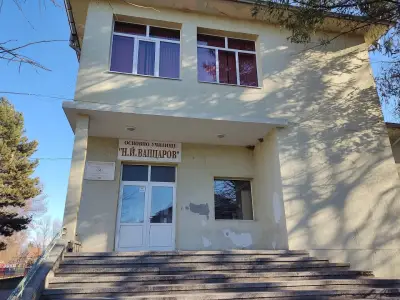 ОСНОВНО УЧИЛИЩЕ НИКОЛА ЙОНКОВ ВАПЦАРОВ