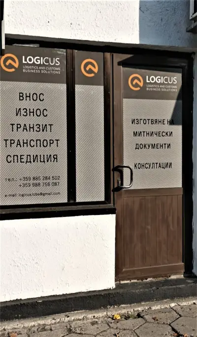 Логикус ООД