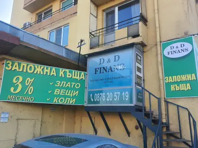 Заложна къща D&D Finans
