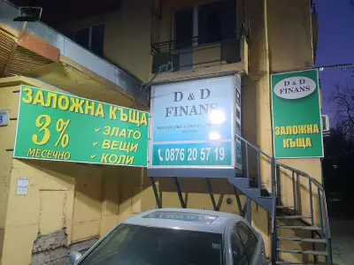 Заложна къща D&D Finans