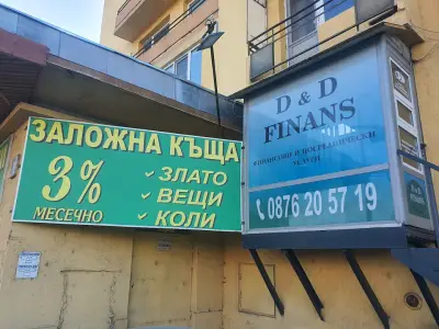 Заложна къща D&D Finans